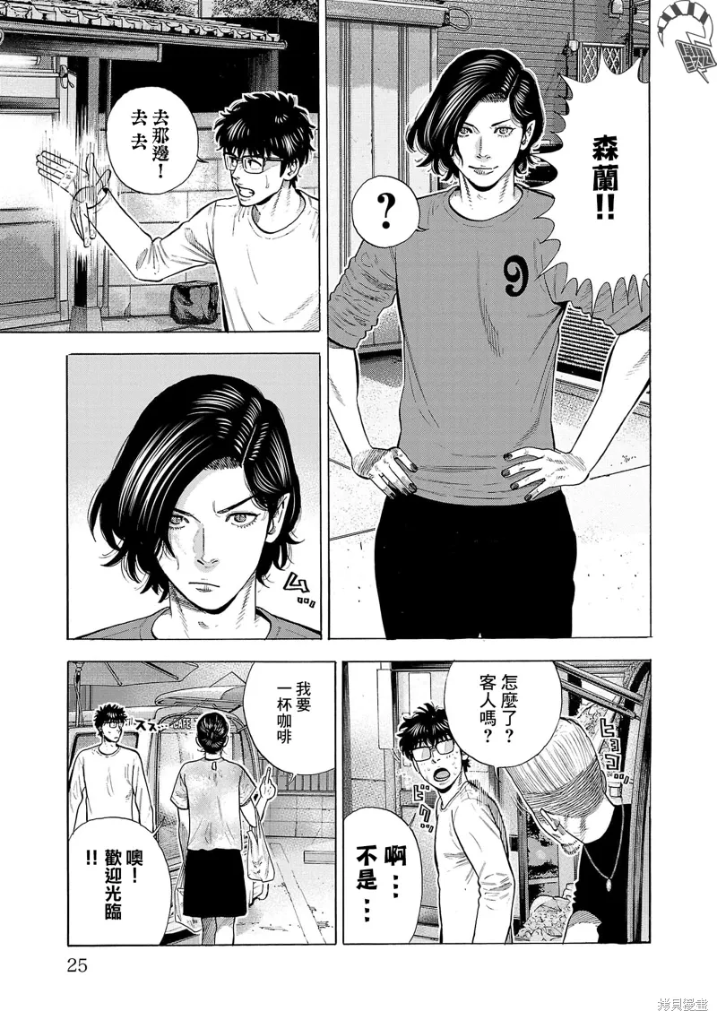 第30话 第27页