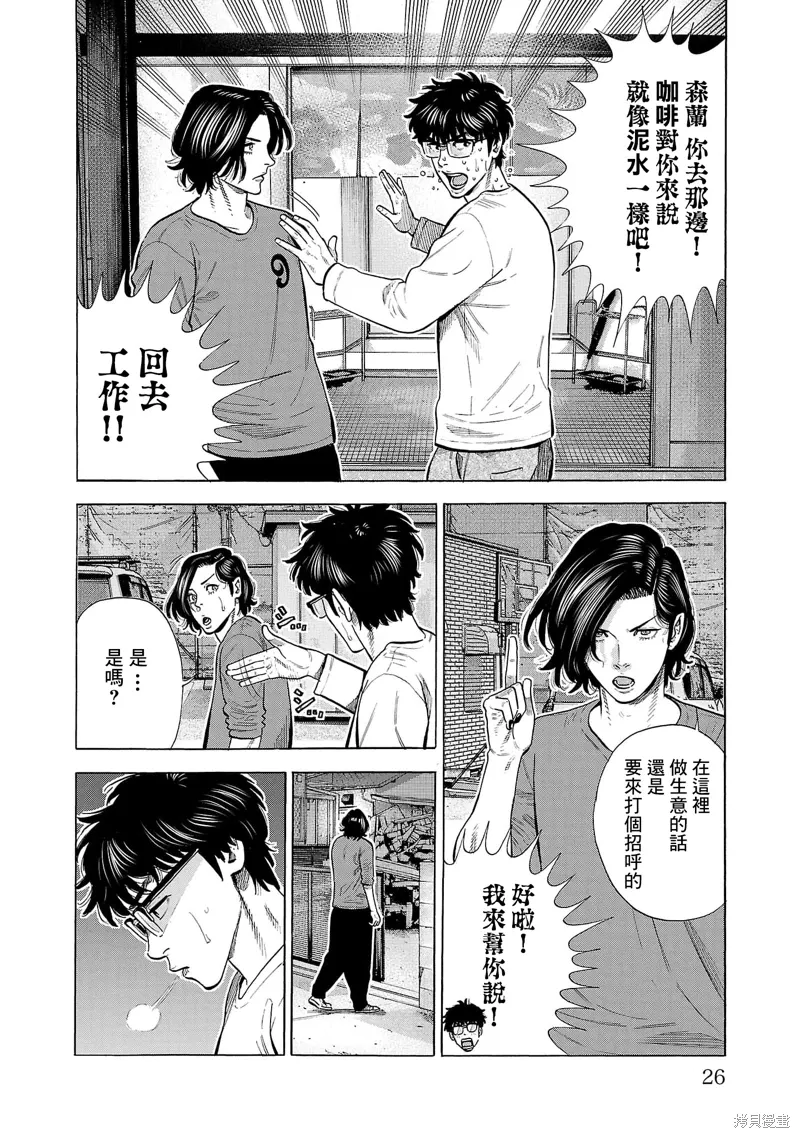 第30话 第28页