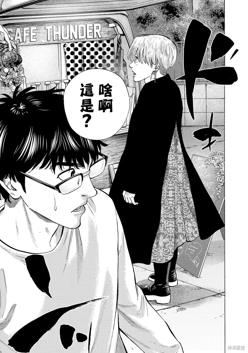 第30话 第29页