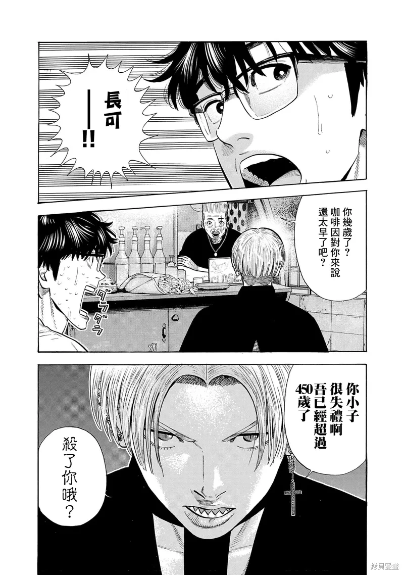 第30话 第30页