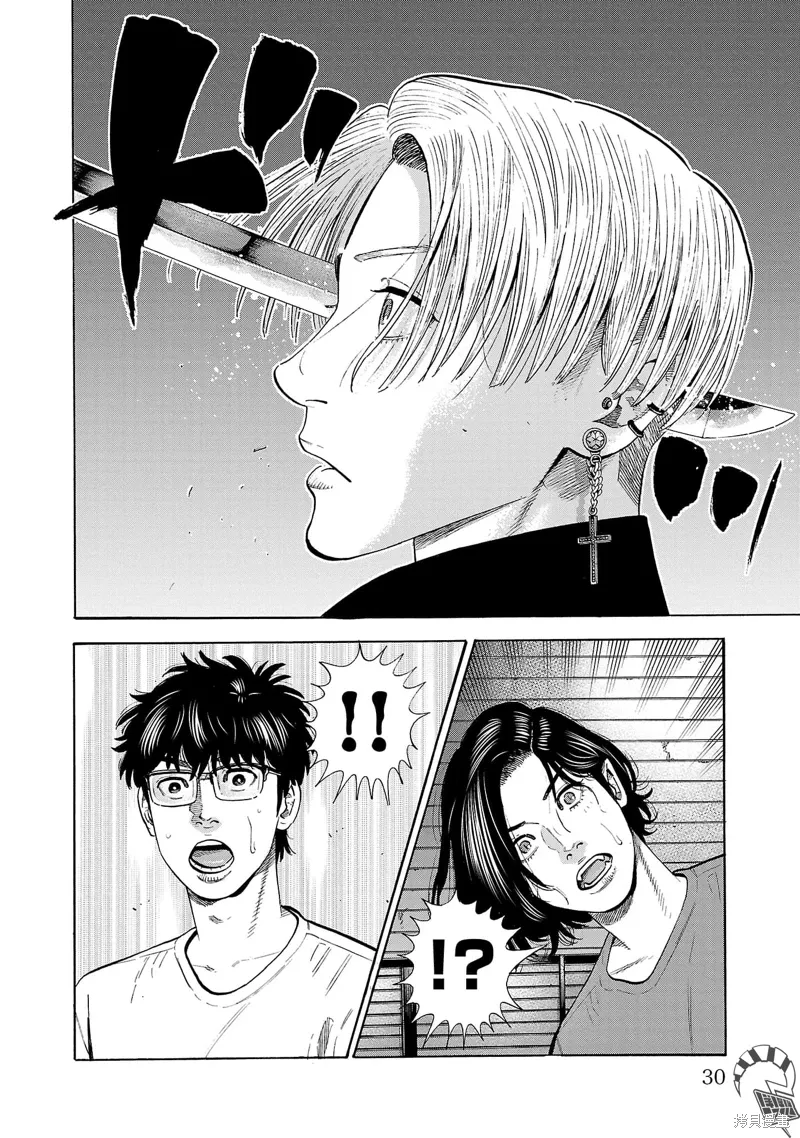 第30话 第32页