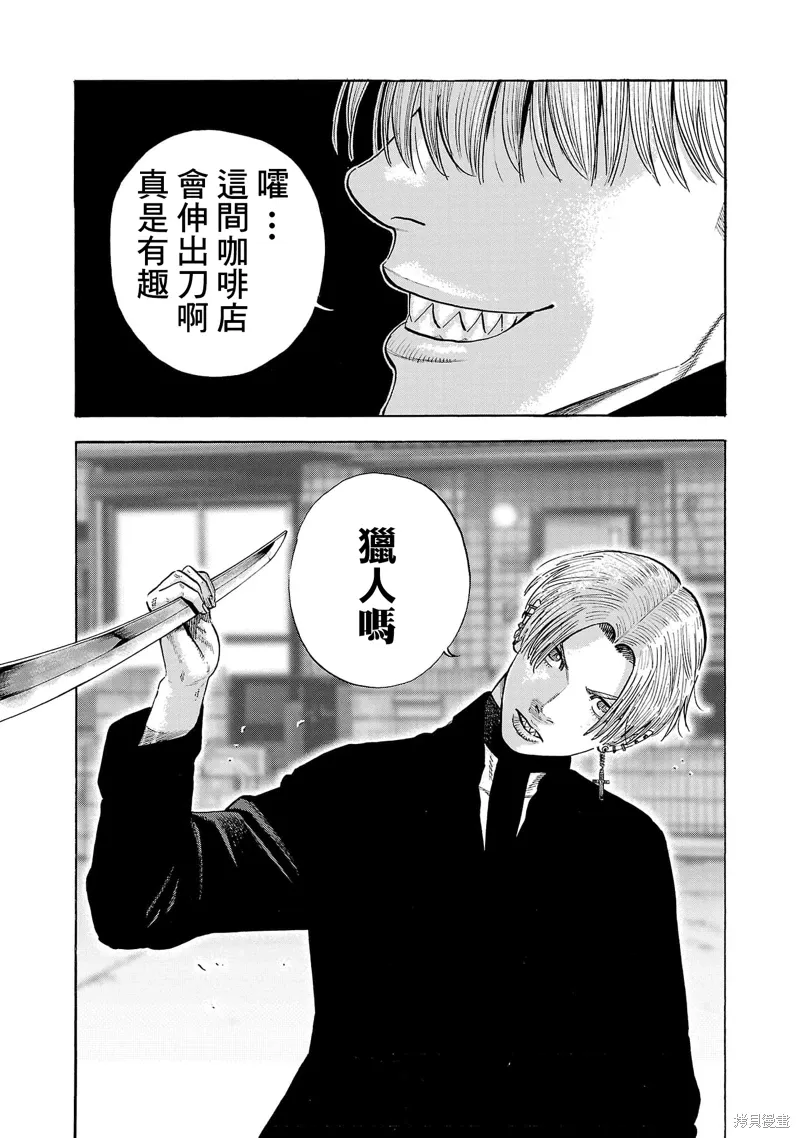 第30话 第33页
