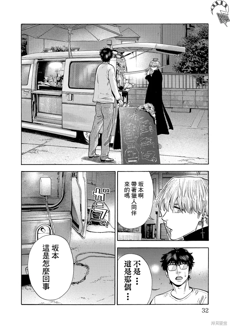 第30话 第34页
