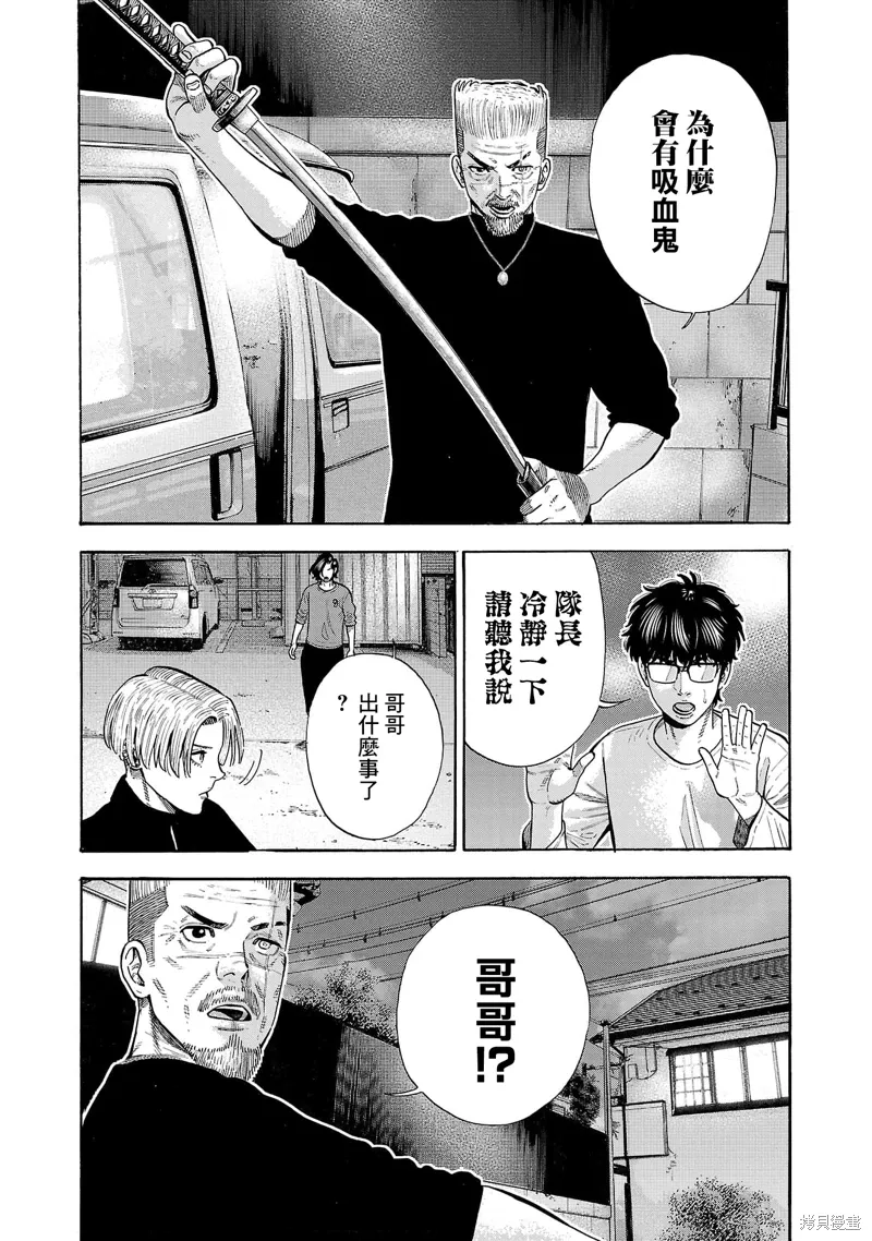 第30话 第35页
