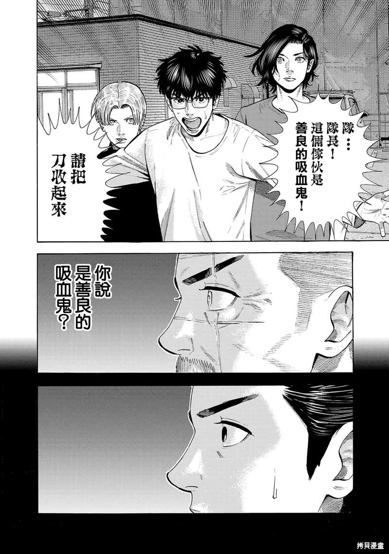 第30话 第36页