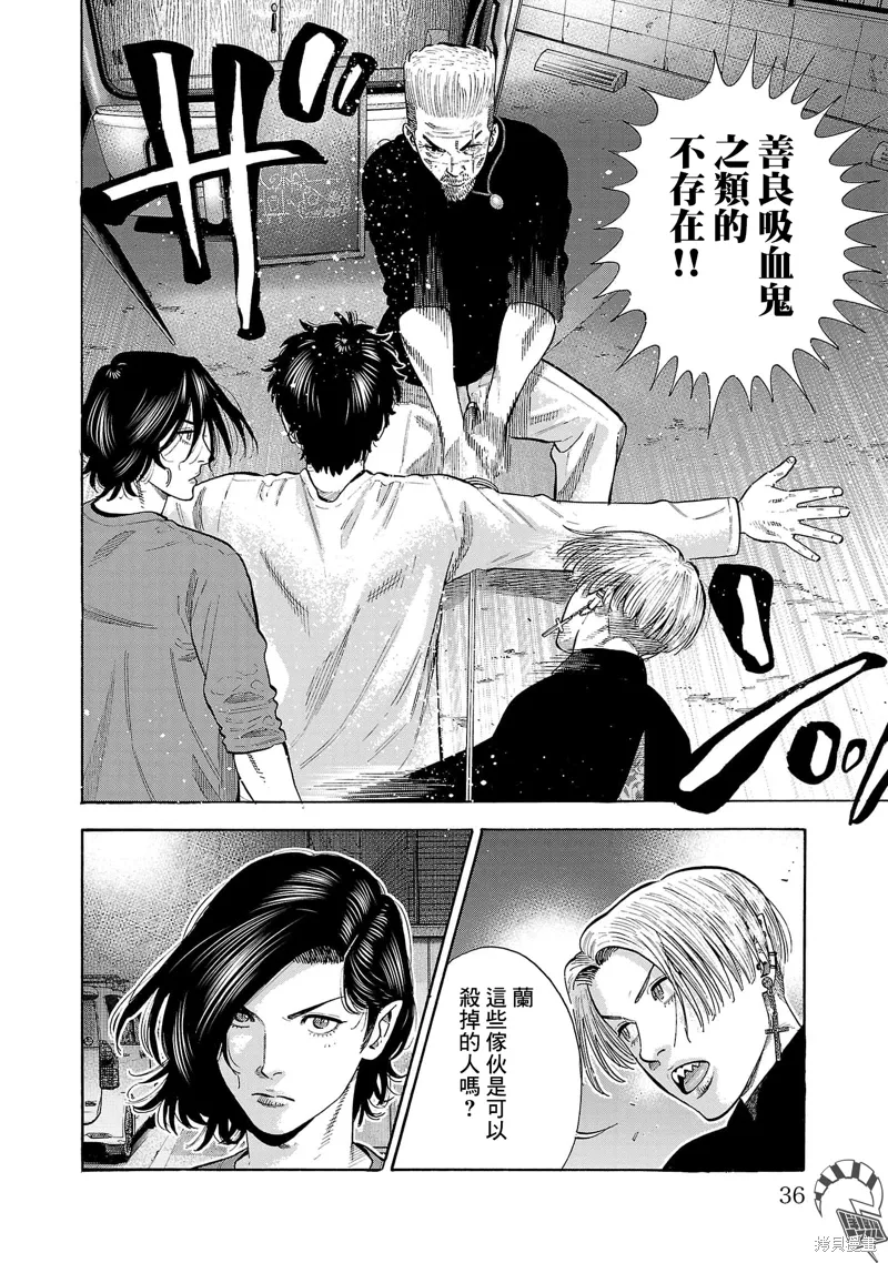 第30话 第38页
