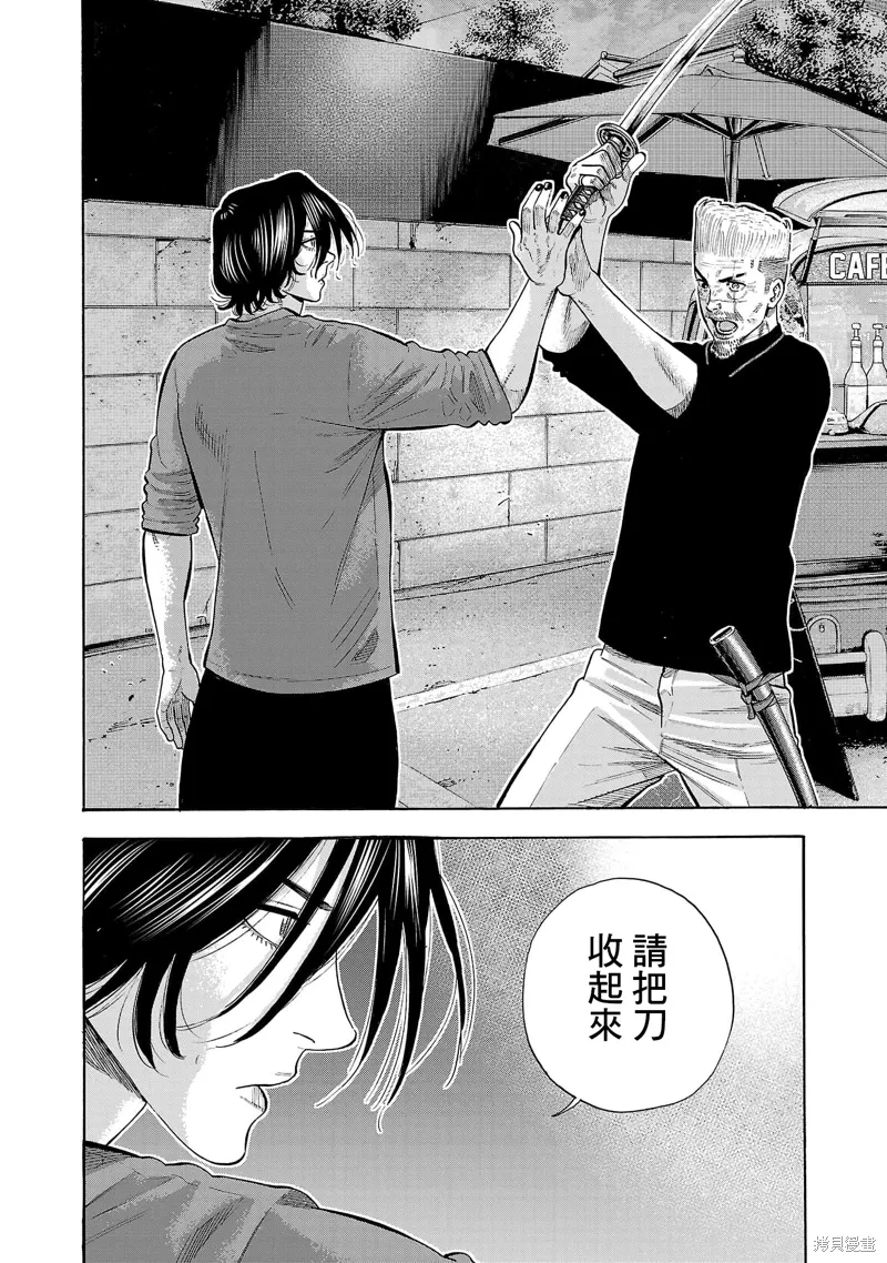 第30话 第40页