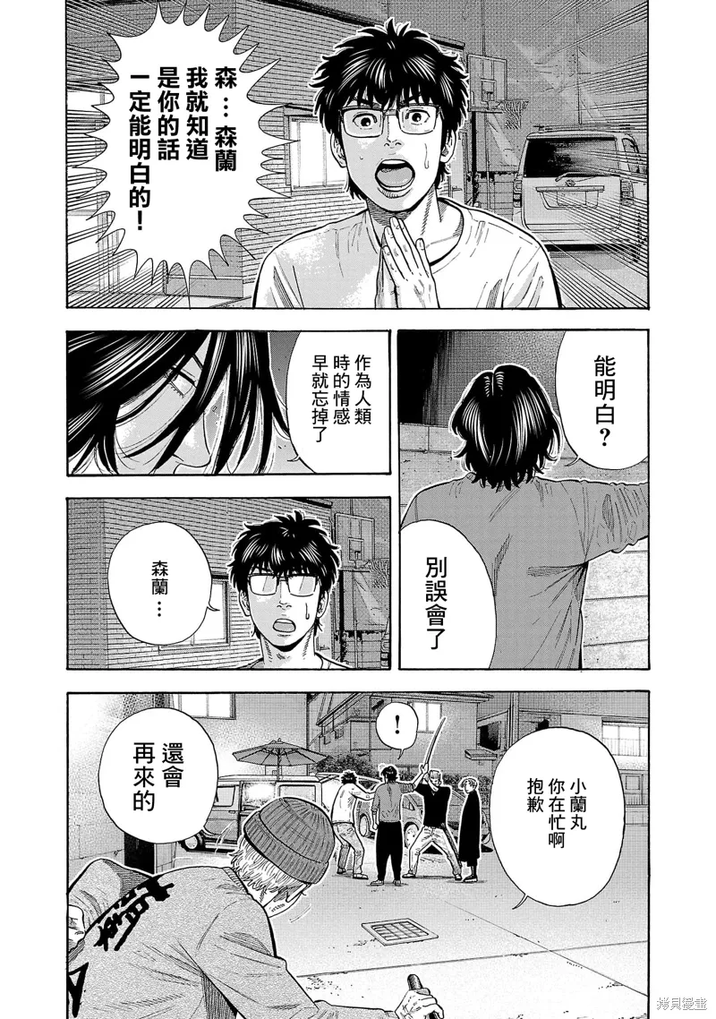 第30话 第41页