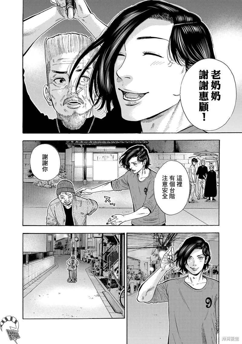 第30话 第42页