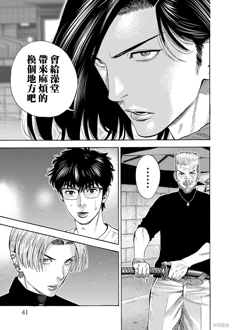 第30话 第43页