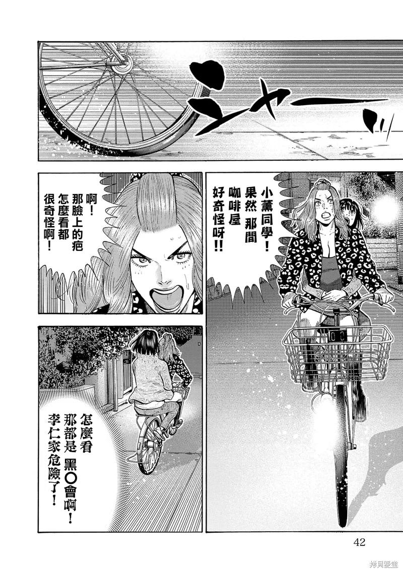第30话 第44页
