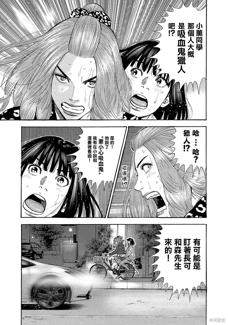 第30话 第45页
