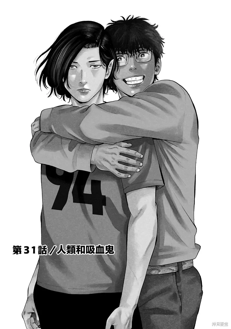 第31话 第1页