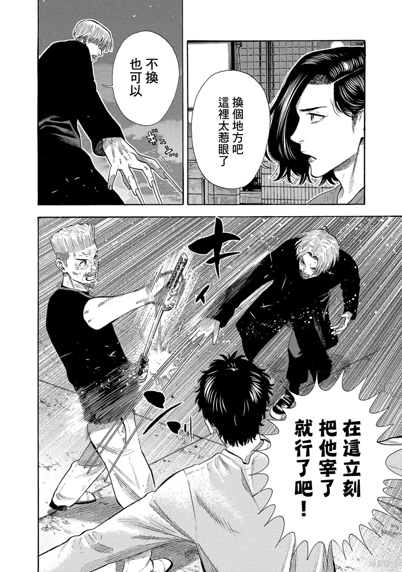 第31话 第4页