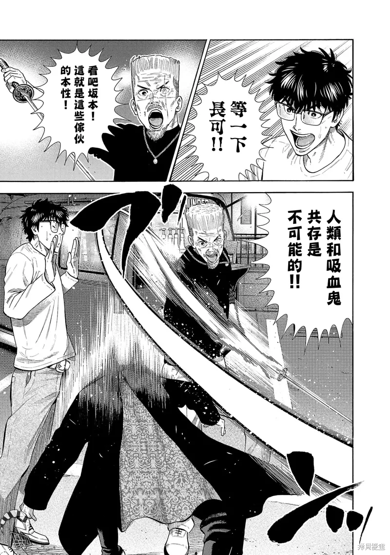 第31话 第5页