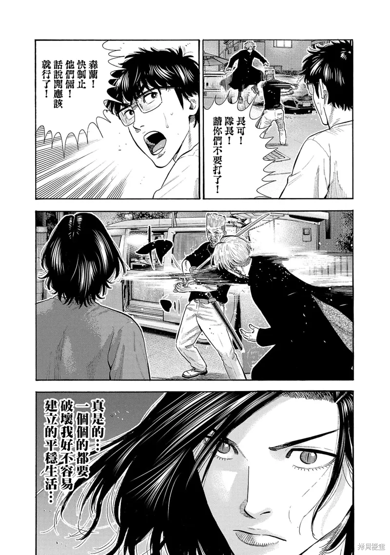 第31话 第6页