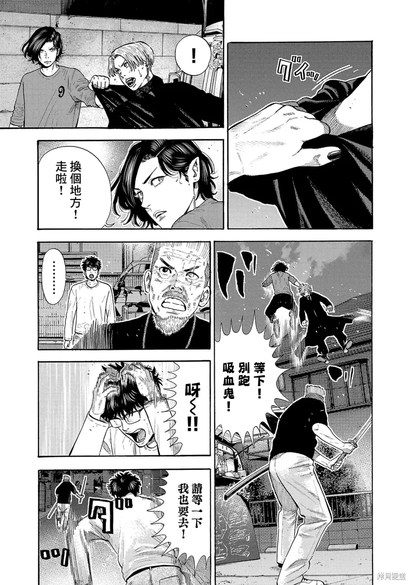 第31话 第7页