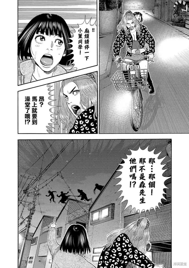 第31话 第8页