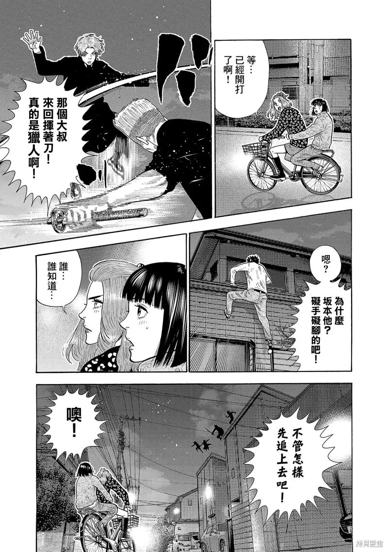 第31话 第9页