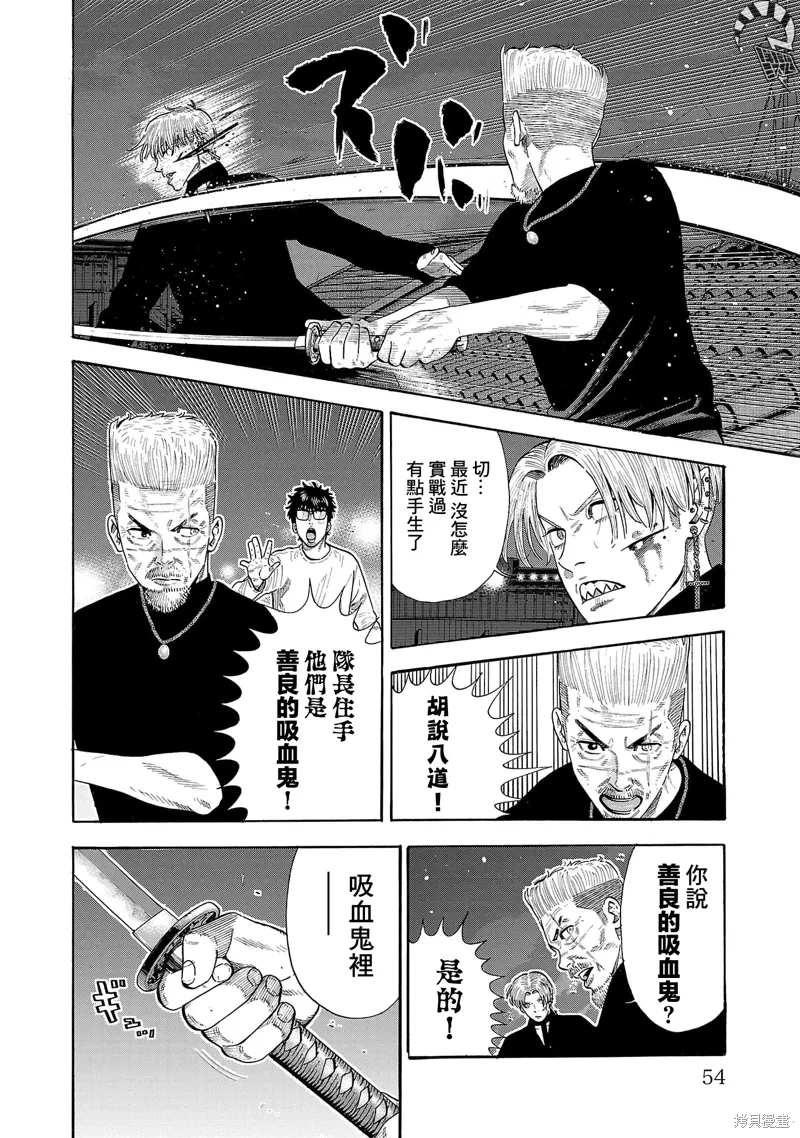 第31话 第10页