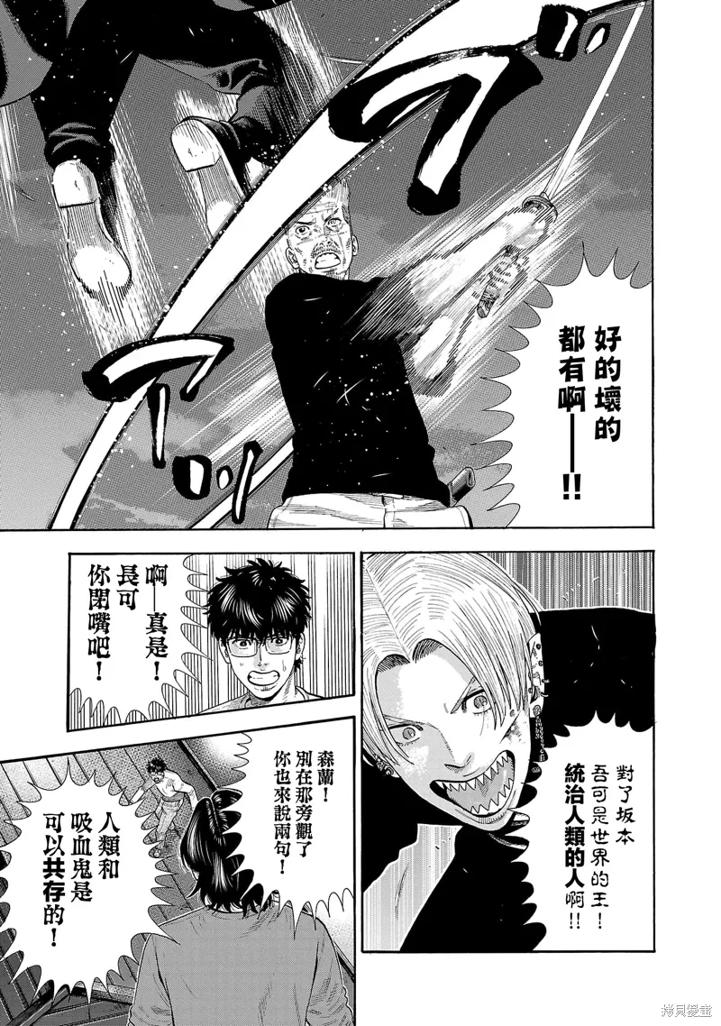 第31话 第11页