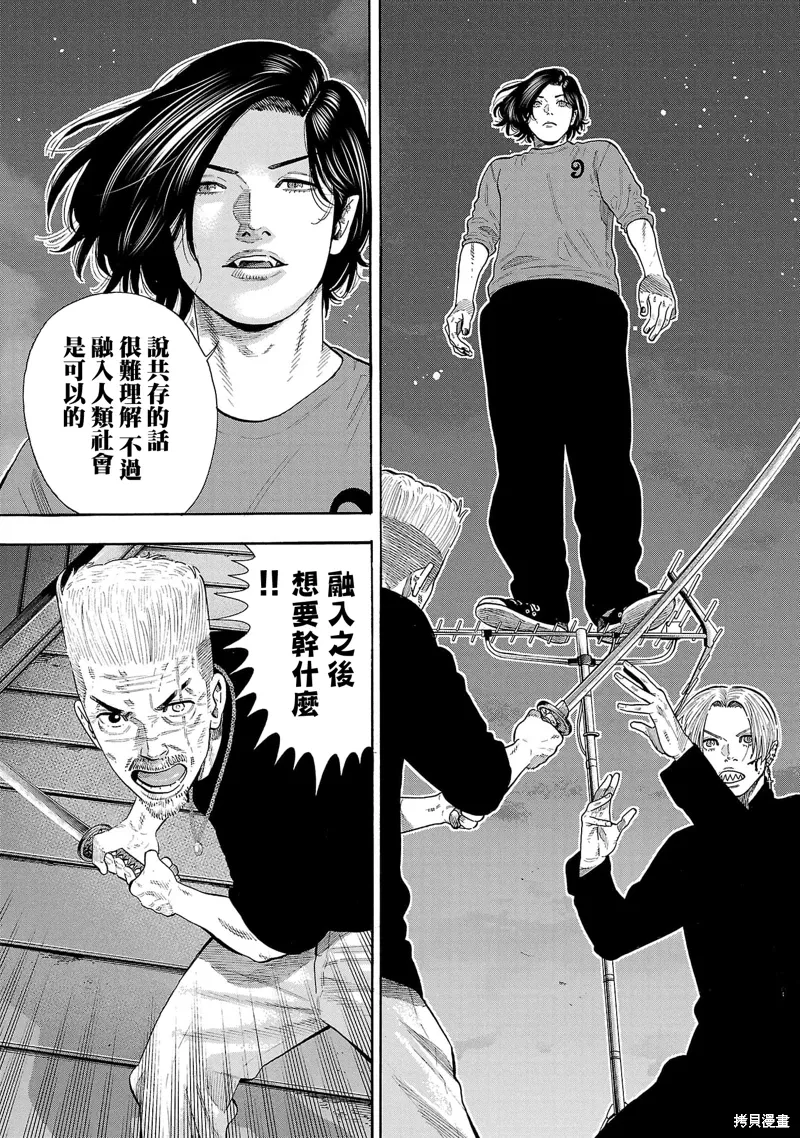 第31话 第12页