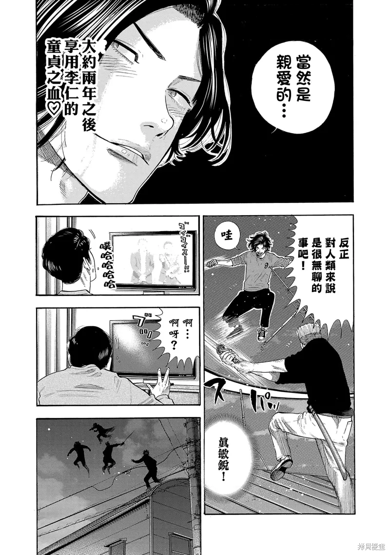 第31话 第13页