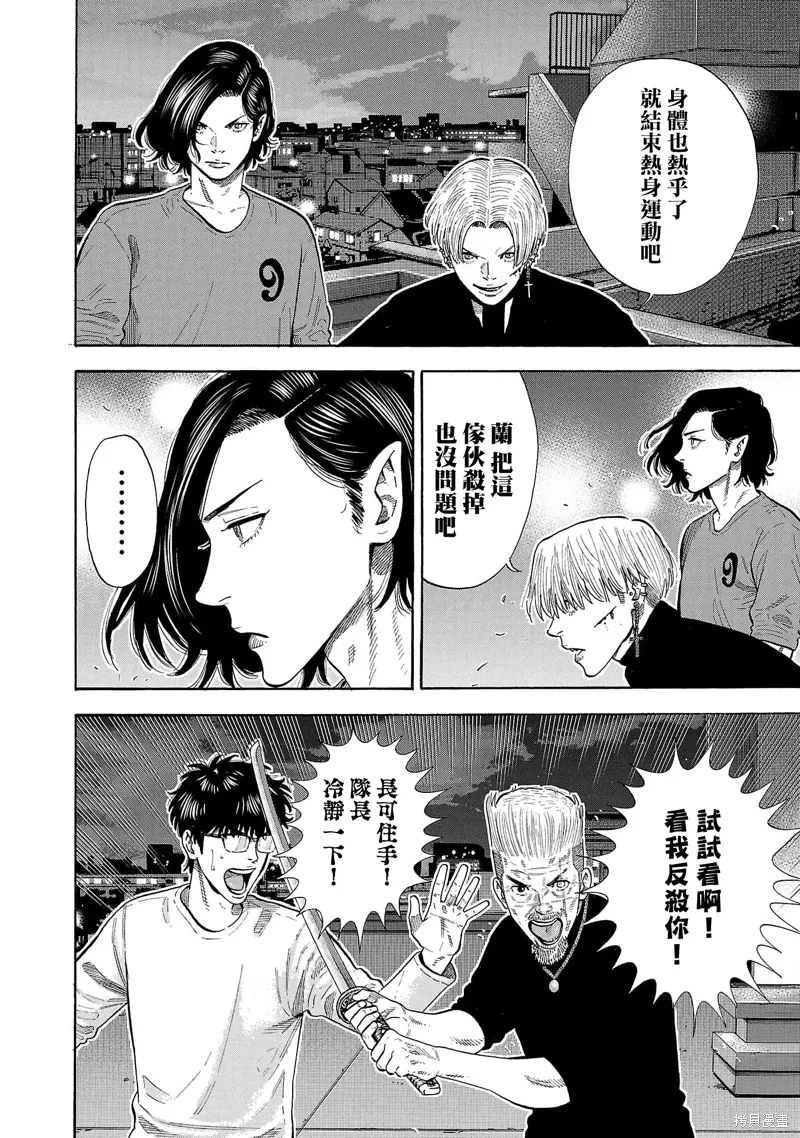 第31话 第14页