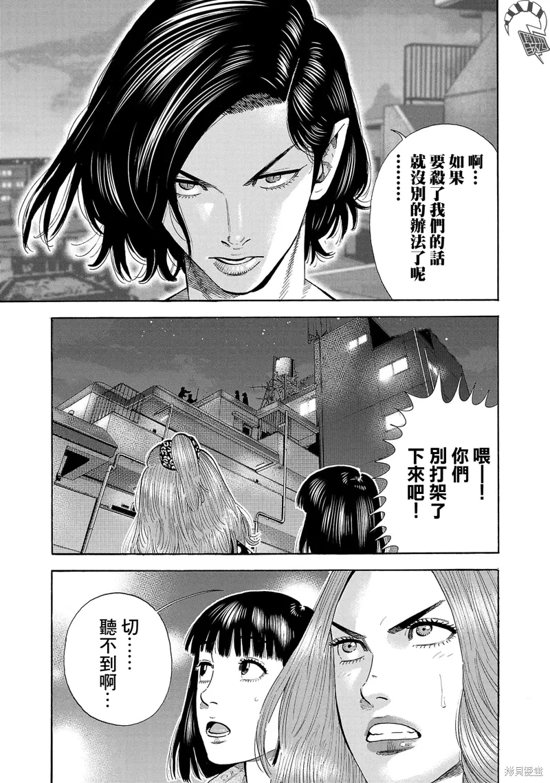 第31话 第15页