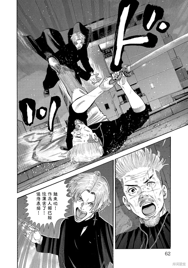 第31话 第18页