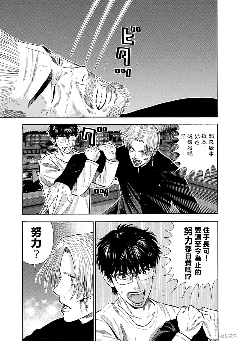 第31话 第19页