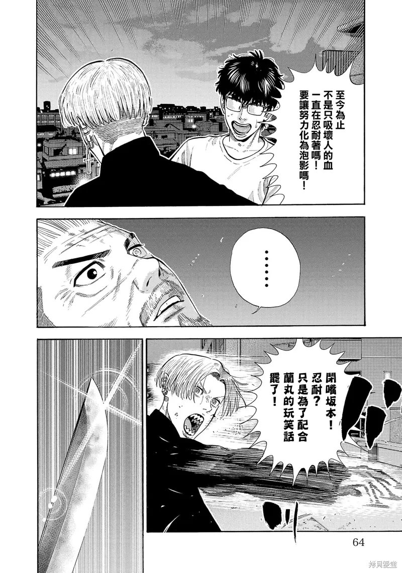 第31话 第20页