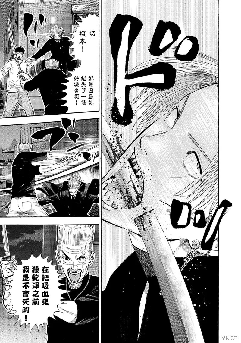 第31话 第21页
