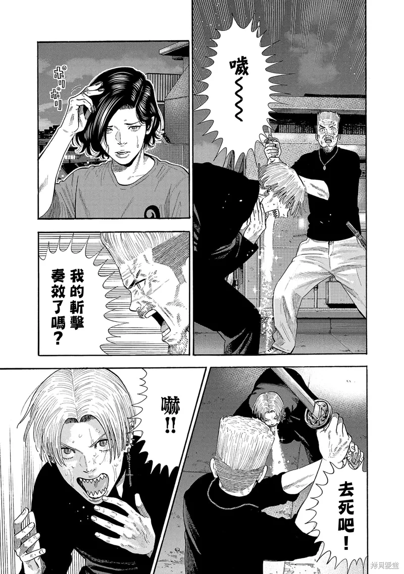 第31话 第23页