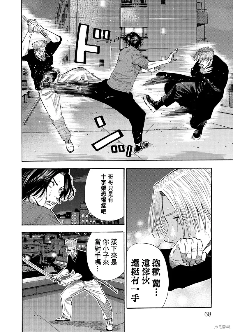 第31话 第24页