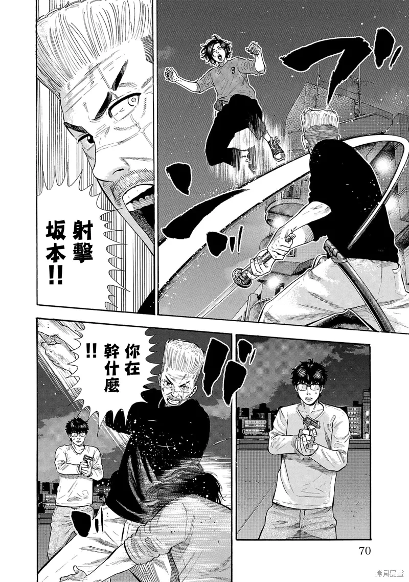 第31话 第26页