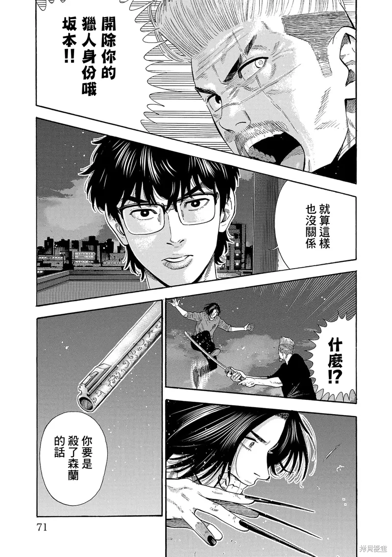 第31话 第27页