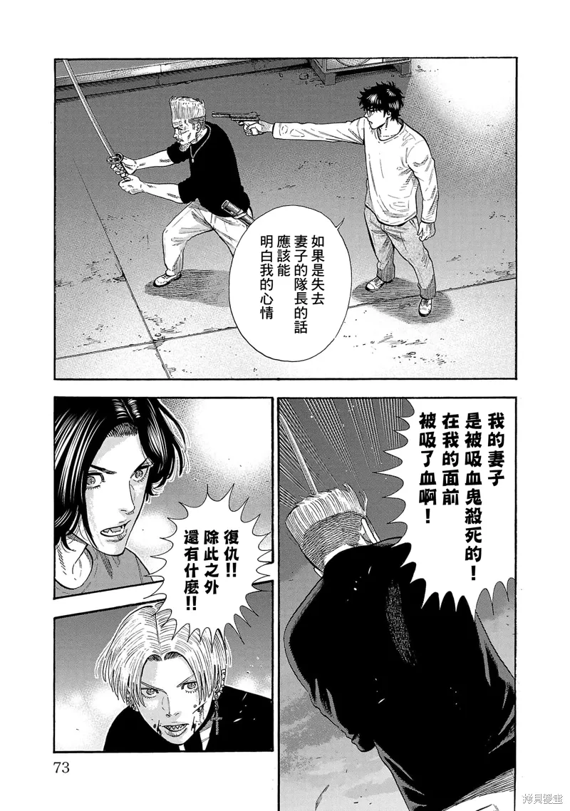 第31话 第29页