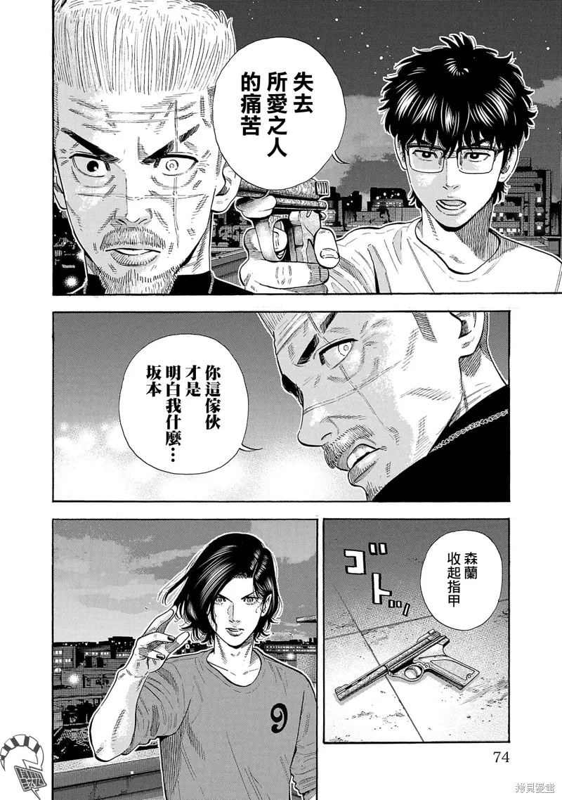 第31话 第30页