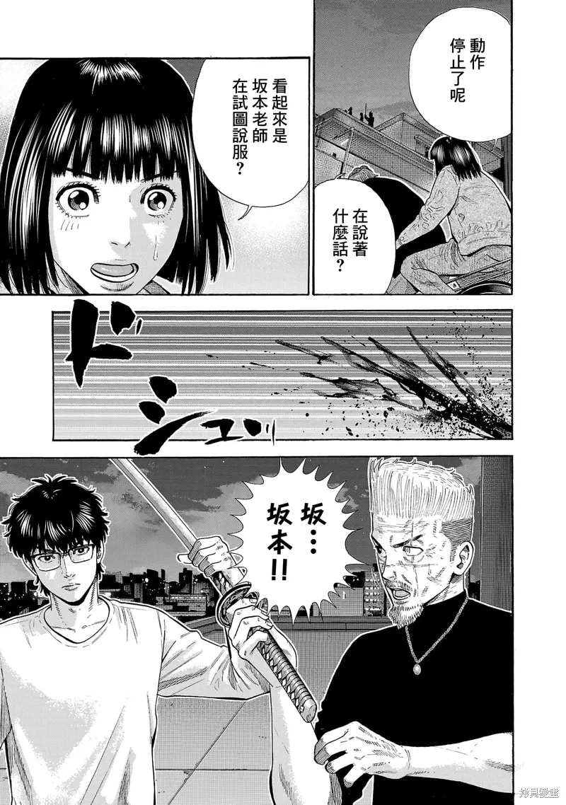 第31话 第31页