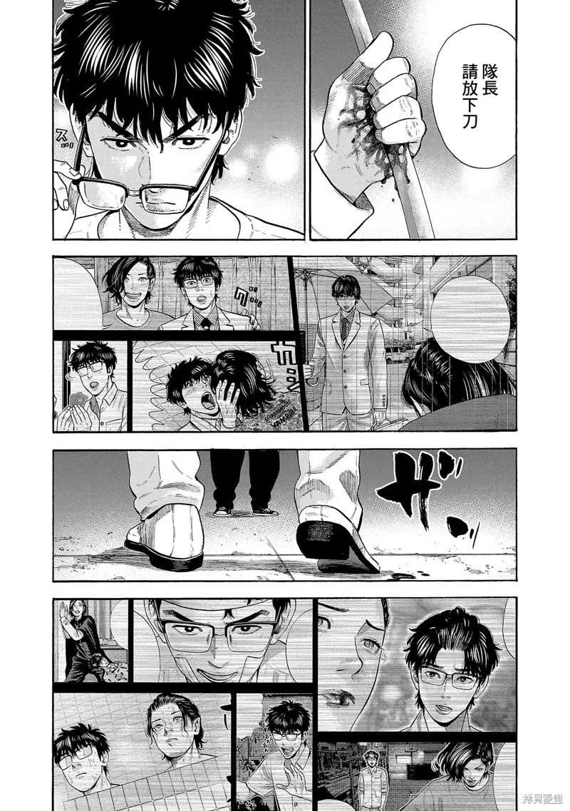第31话 第32页