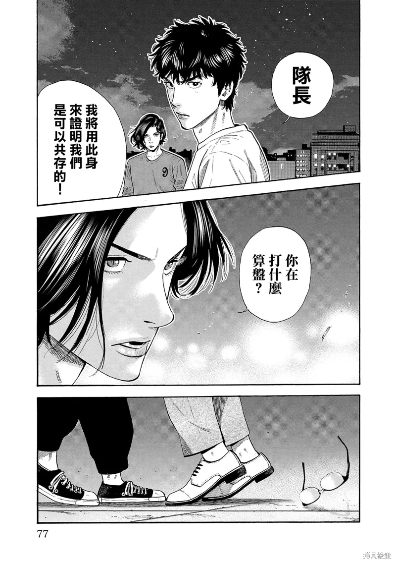 第31话 第33页
