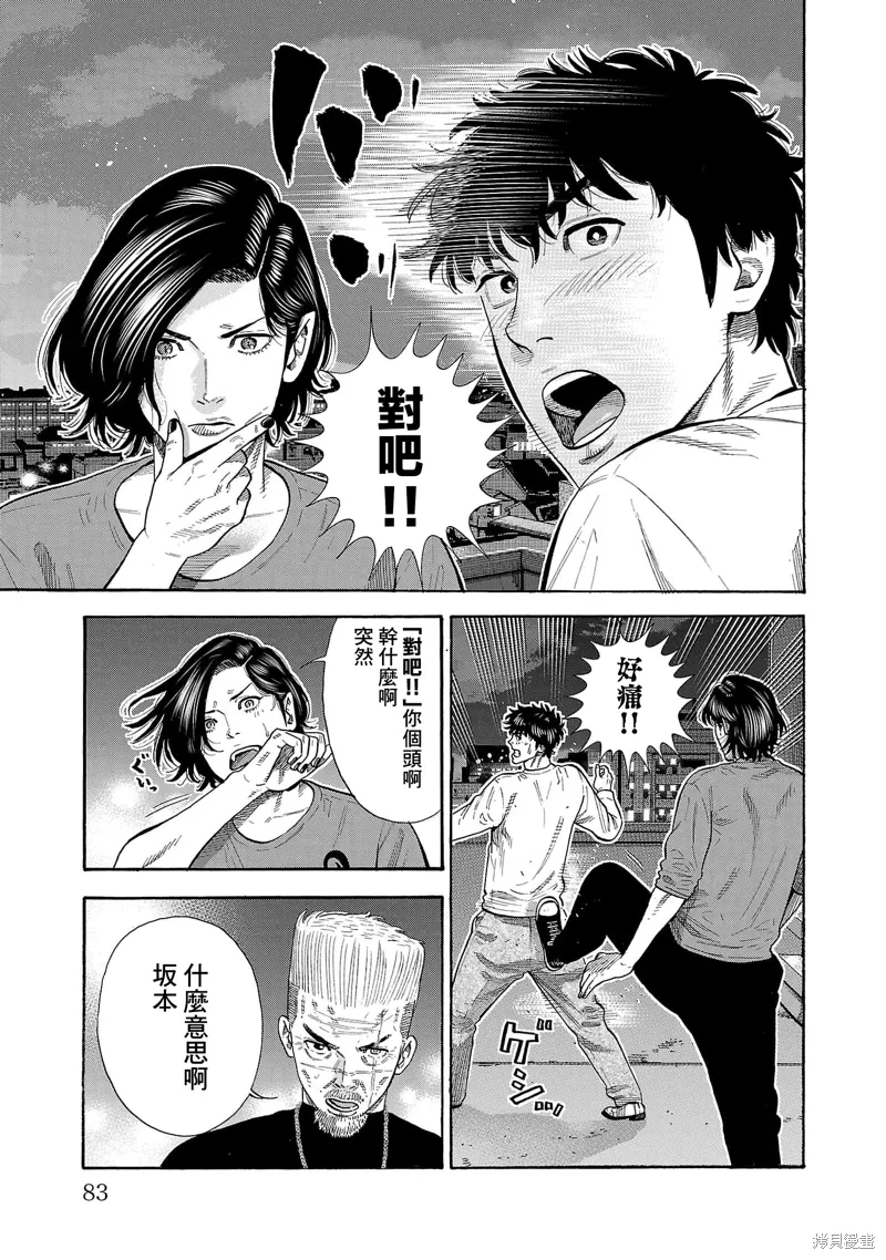 第31话 第39页