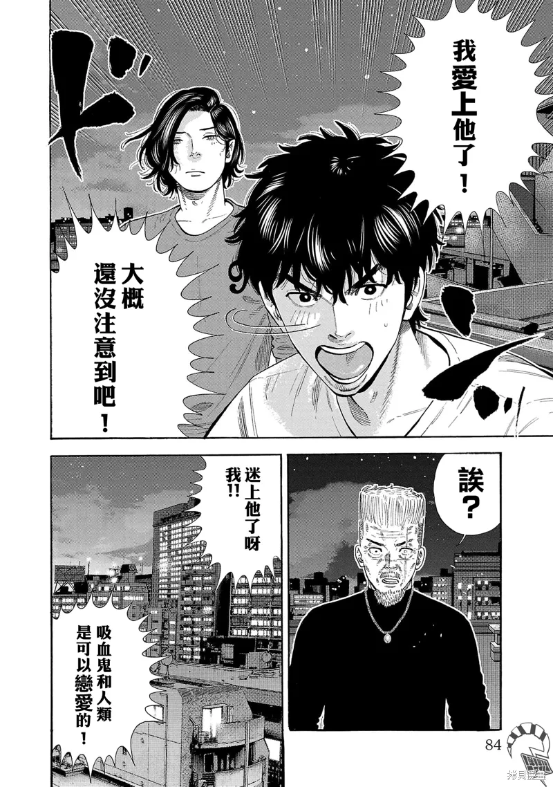 第31话 第40页