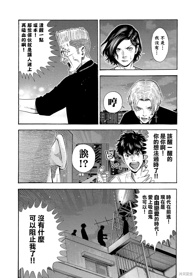 第31话 第41页