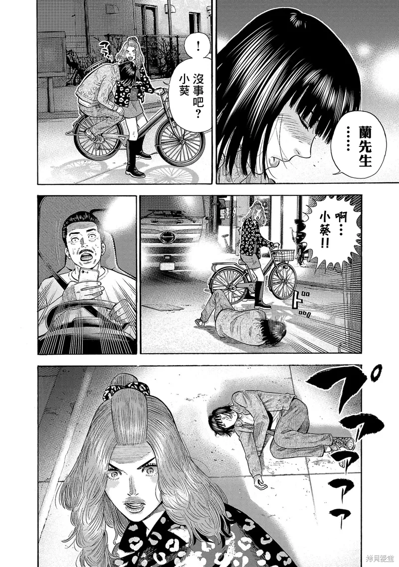 第31话 第42页