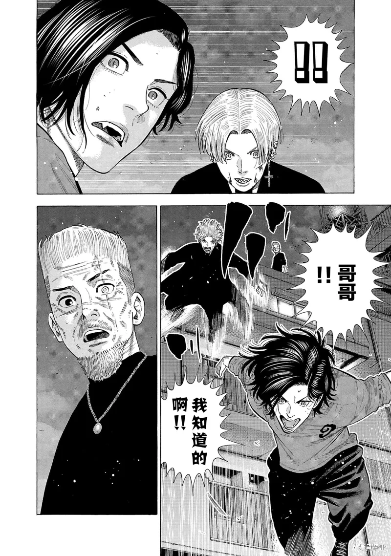 第32话 第2页