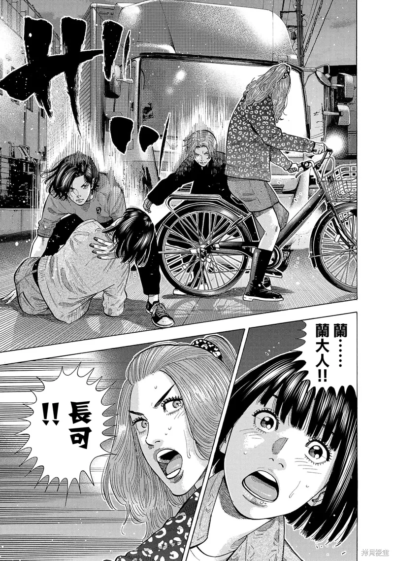 第32话 第3页