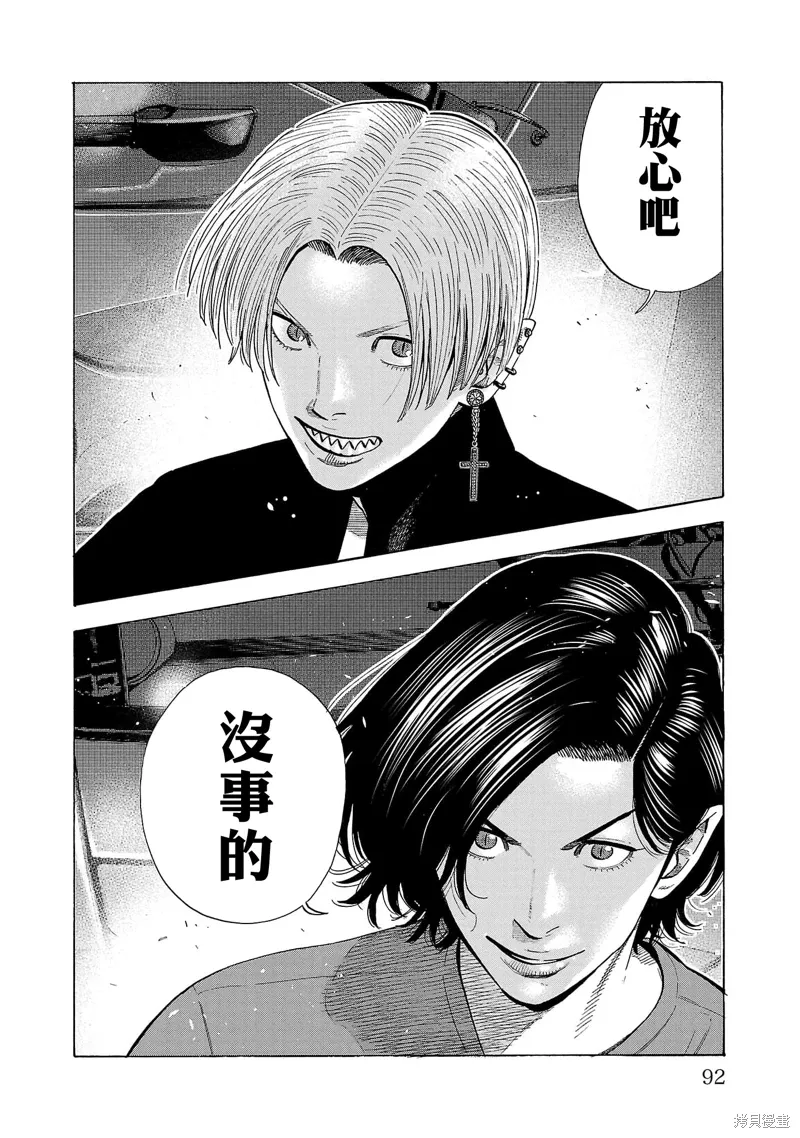 第32话 第4页