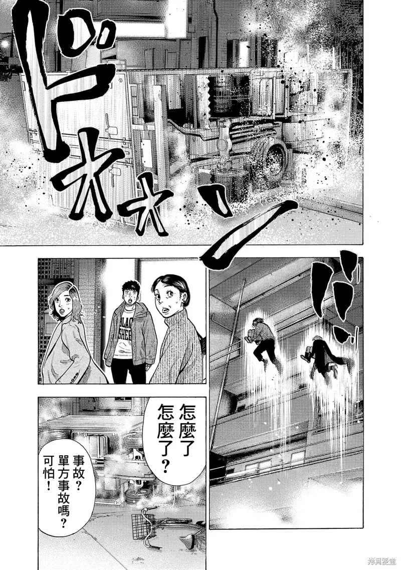 第32话 第7页